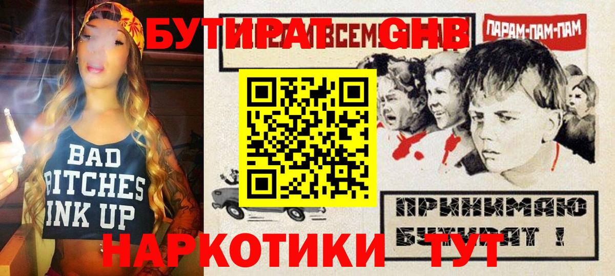 Вологда  БУТИРАТ оксана  Вход с VPN 