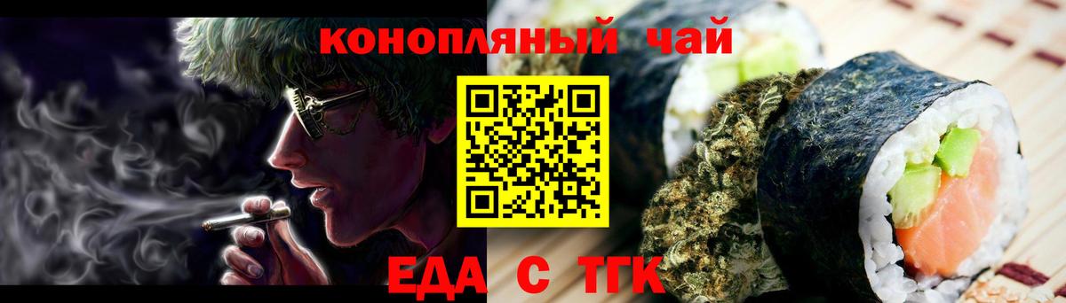 Cannafood марихуана  Вход с VPN  Вологда 