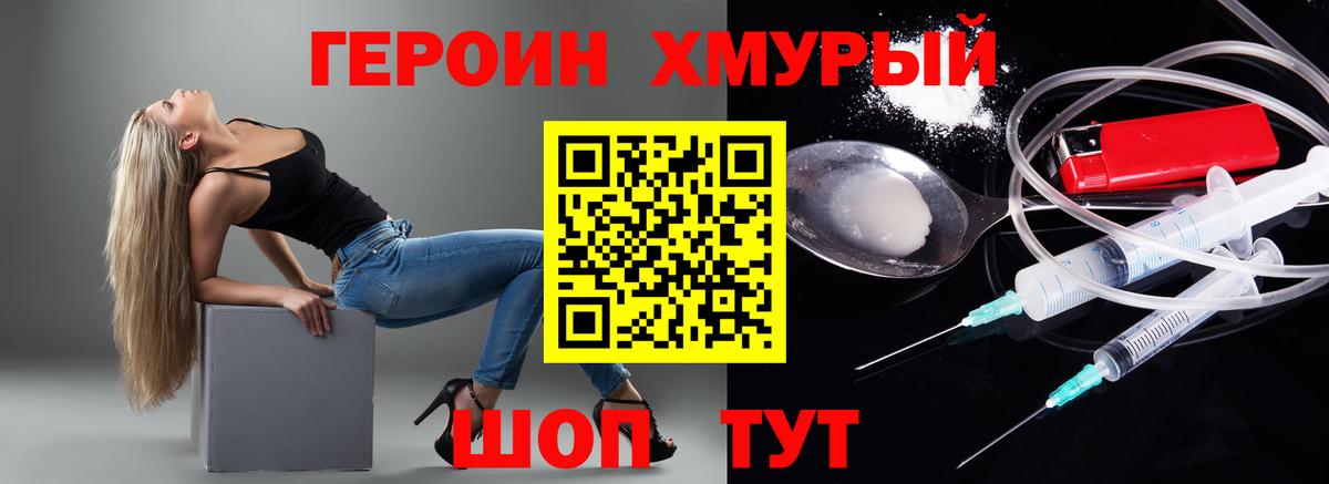 ГЕРОИН Heroin  Вход с VPN  ГЕРОИН  Вологда 