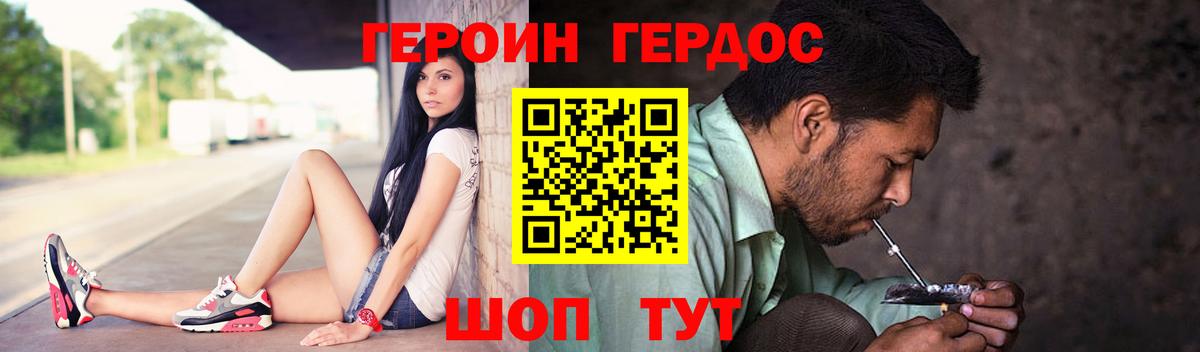 ГЕРОИН VHQ Вологда