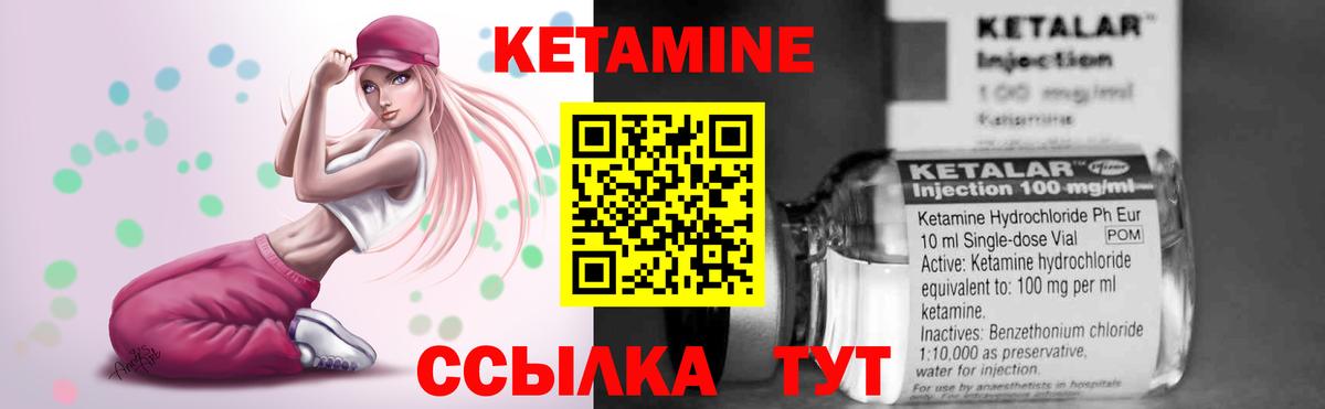 Кетамин VHQ  нарко площадка официальный сайт  Вологда  Вход с VPN 