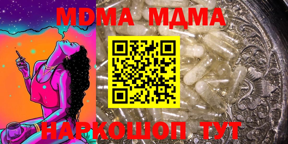 MDMA молли Вологда