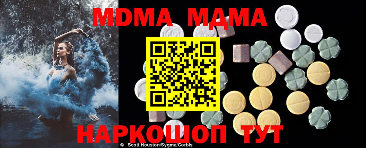 Экстази  ГАШ  Конопля  МЕТ  A PVP СК кристаллы  Наркошоп  Вход с VPN  МЕФ   Вологда  КОКАИН 