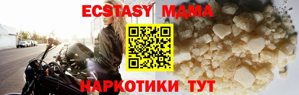 MDMA  MDMA кристаллы  Вход с VPN  Вологда 