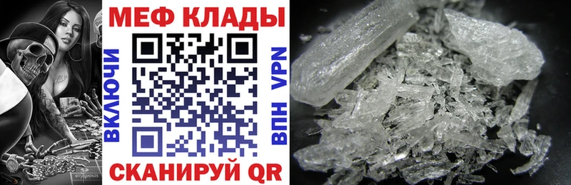 Меф VHQ  Вологда 