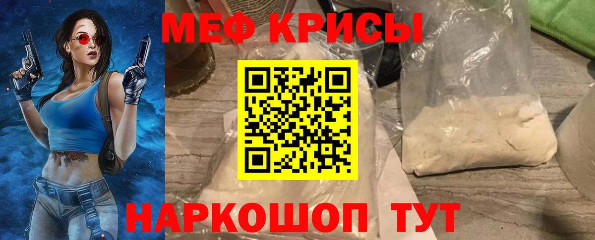 МЯУ-МЯУ  Меф mephedrone  Вход с VPN  цена наркотик  МЯУ-МЯУ 4 MMC  Вологда  МЕФ 