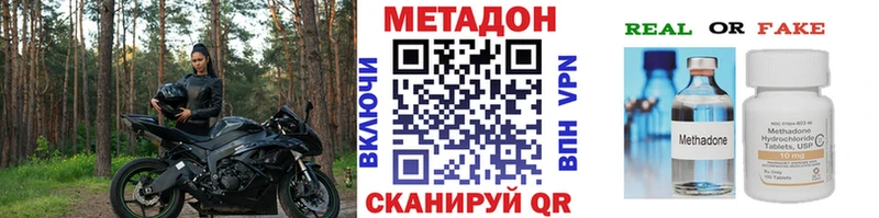 МЕТАДОН мёд  как найти   Вологда 