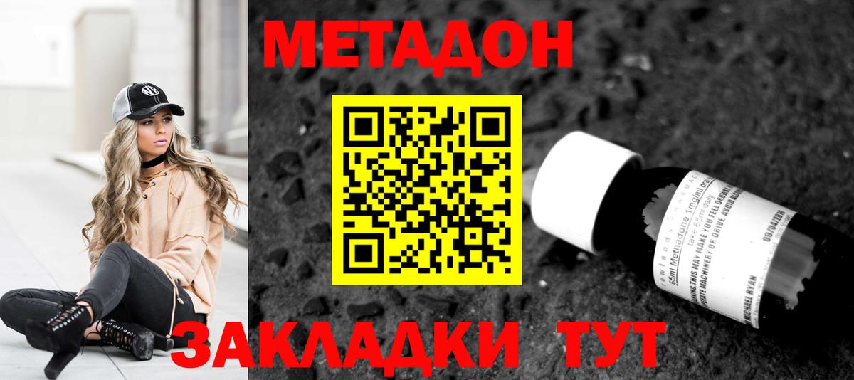 Вологда  МЕТАДОН methadone  мега ССЫЛКА  Метадон VHQ  Вход с VPN 