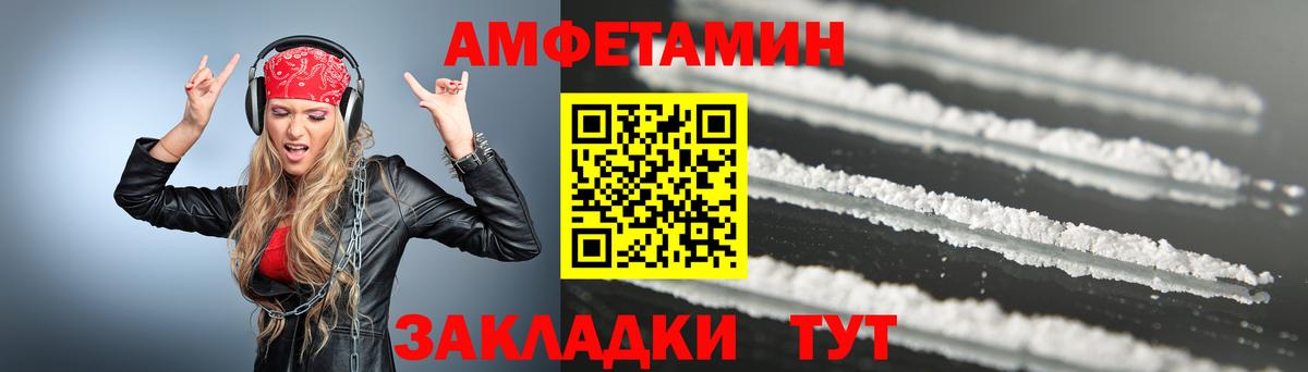 Метамфетамин витя  Вход с VPN  Вологда 