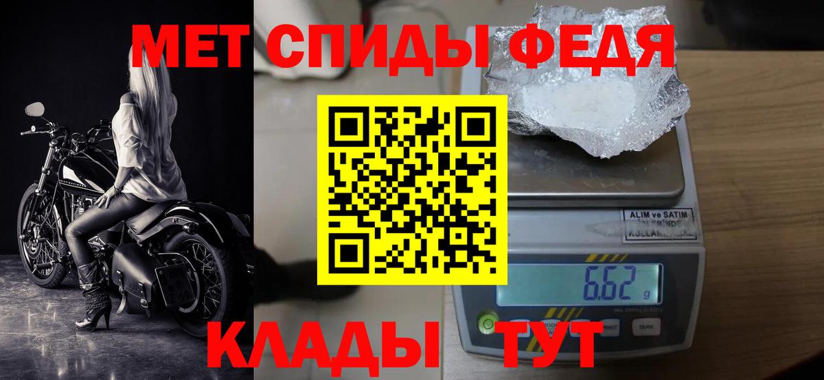 МЕТАМФЕТАМИН винт Вологда