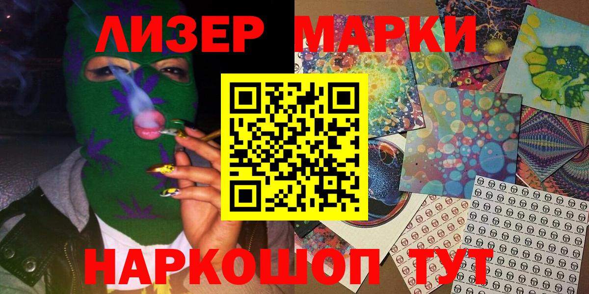 Наркотические марки 1,8мг Вологда