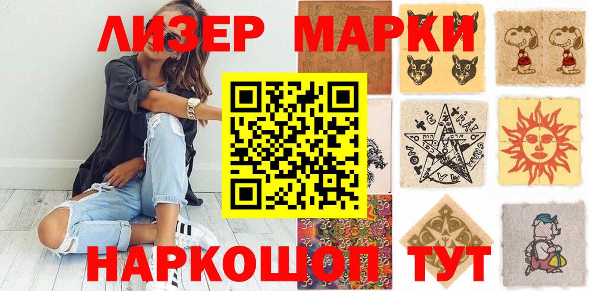 Марки N-bome 1,5мг  Вход с VPN  Наркотические марки  Вологда 