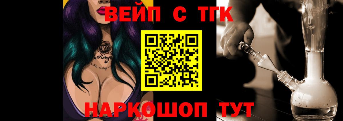 Дистиллят ТГК THC oil Вологда